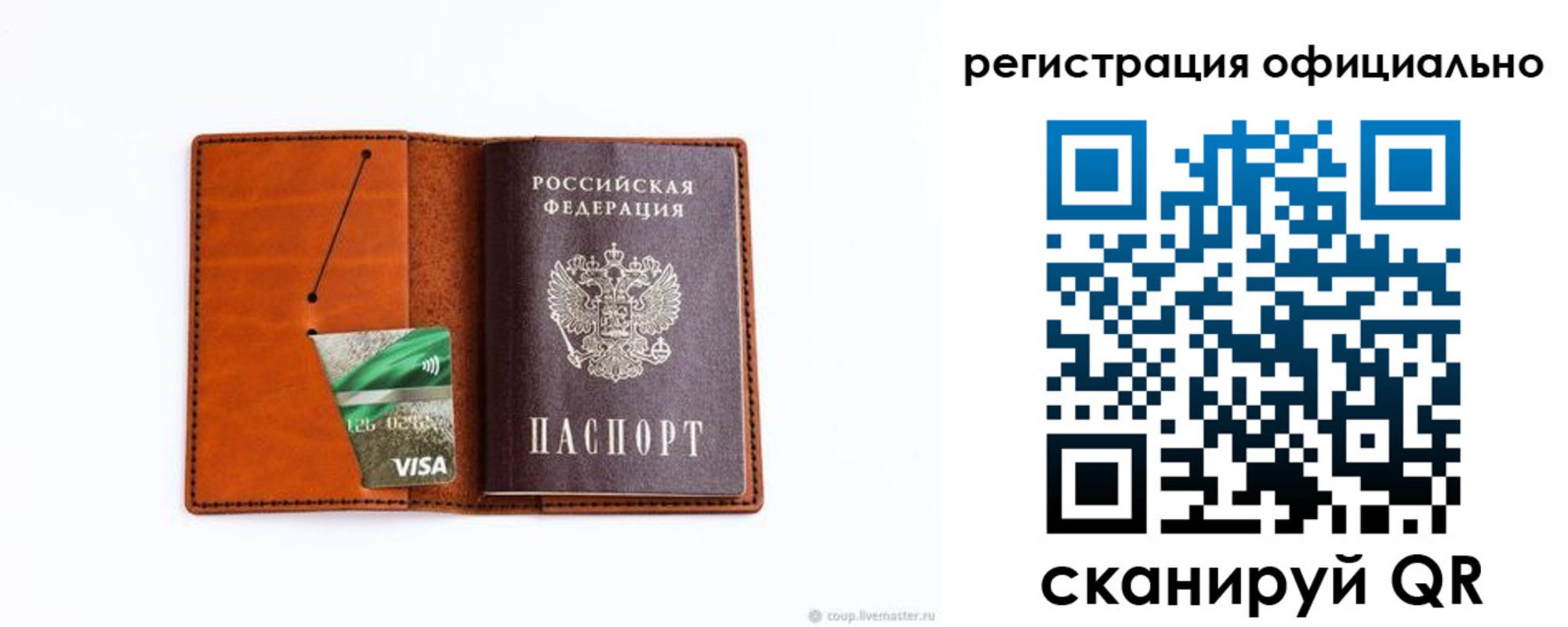 временная регистрация 2025 в Ясном